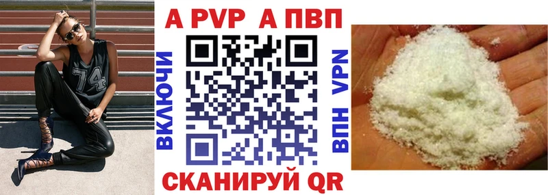Купить где  Княгинино  A-PVP Crystall 