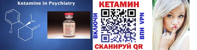 КЕТАМИН VHQ  Купить  Княгинино 