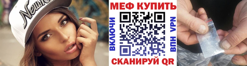 Меф мяу мяу мука Княгинино